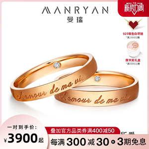 曼瑞18k玫瑰金對戒情侶款「一生所愛」鉑金鉆石結婚戒指男女一對