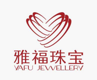 雅福珠寶