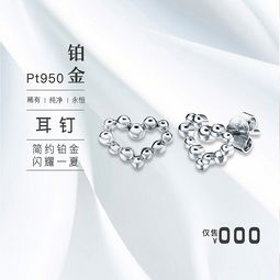 電商 珠寶鉑金耳釘商品圖
