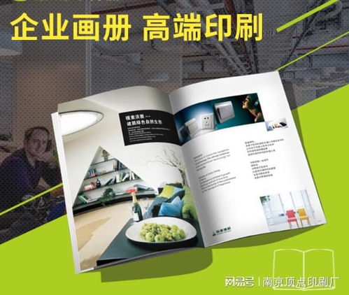 南京產(chǎn)品營(yíng)銷畫冊(cè)印刷 江寧公司服務(wù)手冊(cè)設(shè)計(jì) 南京臺(tái)歷印刷