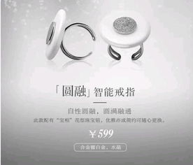 顏值 科技 最火的30款智能戒指你愛(ài)誰(shuí)