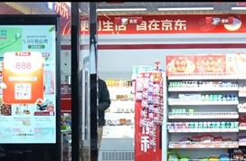自營商品一小時送達 京東超市首創(chuàng)即時零售新形態(tài)
