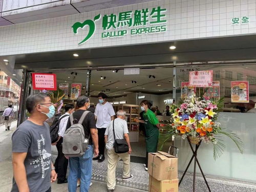 快馬鮮生香港第二家線下門(mén)店開(kāi)業(yè) 不斷擴(kuò)展發(fā)展版塊