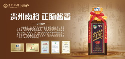 貴州南將丨從新定義產(chǎn)品,品質(zhì)與創(chuàng)新的呈現(xiàn)
