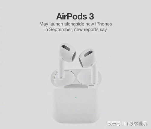 iphone13系列發(fā)布會(huì)進(jìn)入 倒計(jì)時(shí) ,低配機(jī)型取消256gb版本