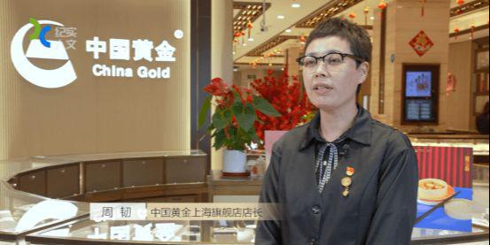 中國(guó)黃金:誠(chéng)信如金 黃金為民