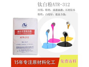 鈦白粉專業(yè)供貨商 廠家供應鈦白粉
